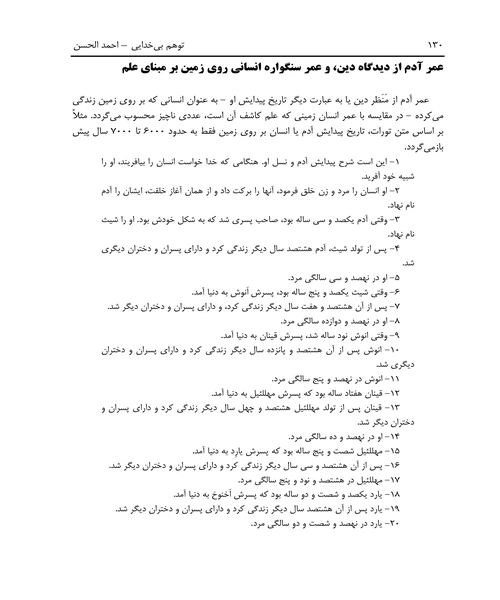 توهم بی خدایی - نمونه سوم - جزیره کتاب های الکترونیکی
